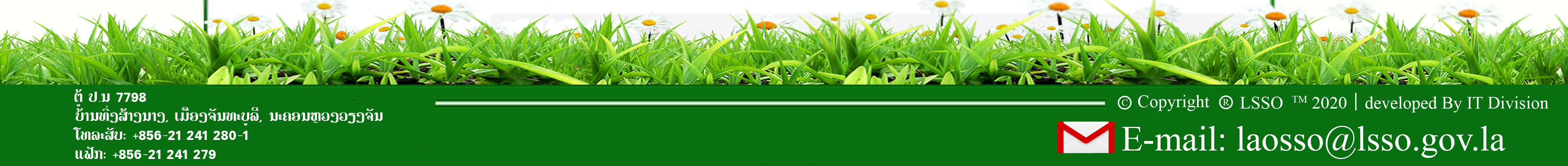 Lao Social Security Organization